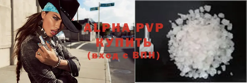 A PVP Соль  Зеленокумск 