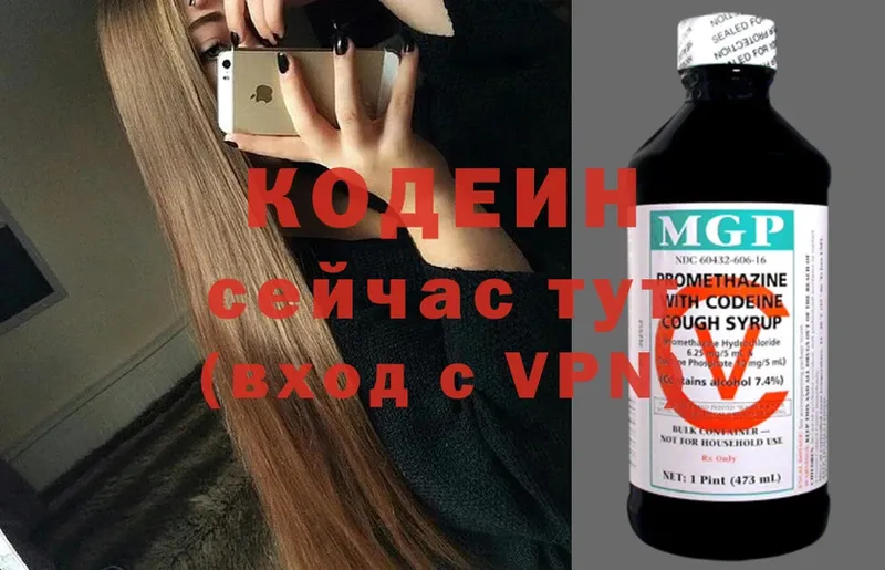 Кодеиновый сироп Lean Purple Drank  маркетплейс клад  Зеленокумск 