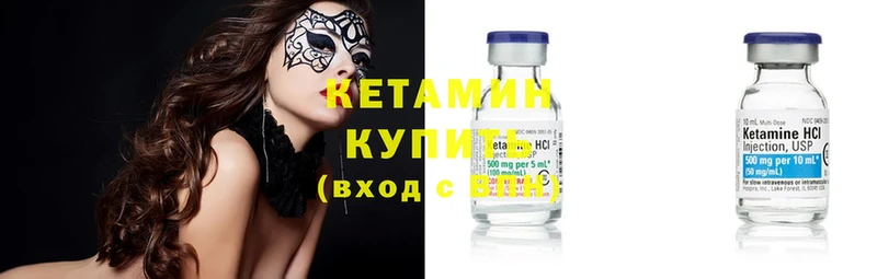 КЕТАМИН ketamine  цены   shop клад  Зеленокумск  blacksprut вход 