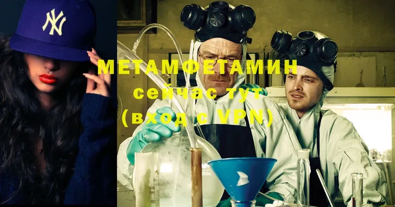 Первитин Methamphetamine  где купить   Зеленокумск 